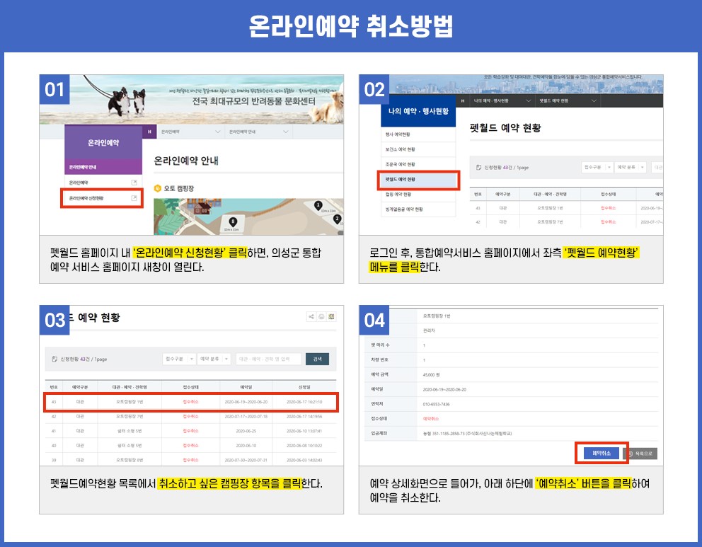 의성 펫월드