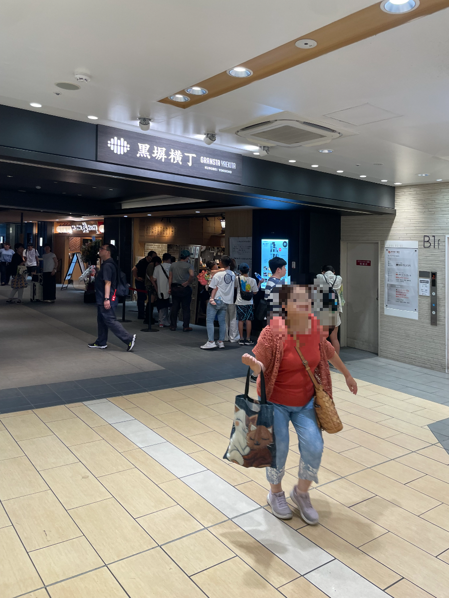 도쿄 캐릭터 스트리트 여행 라멘스트리트