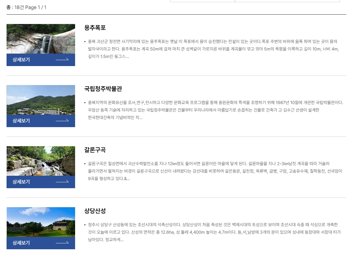 시원하게 쏟아지는 괴산 용추폭포의 전경