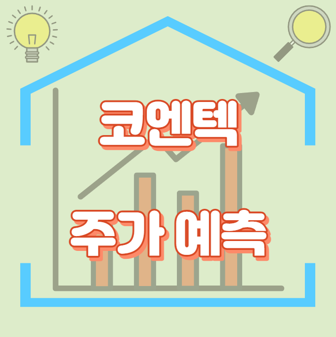 코엔텍_썸네일