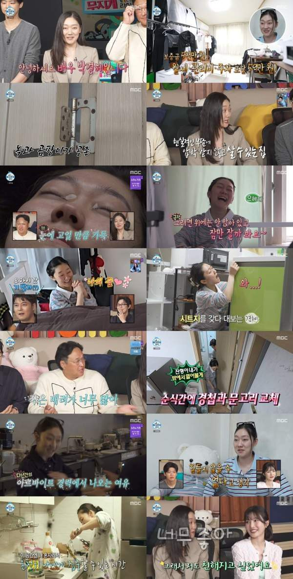 박경혜 배우