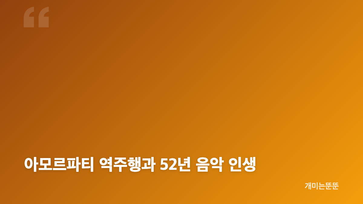 김연자 유퀴즈 휘발유값 60만 원, 바쁜 날의 맥락