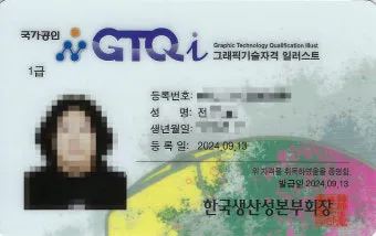 GTQi일러스트 합격전략 학습계획표 포트폴리오 시니어 디자인 입문_23