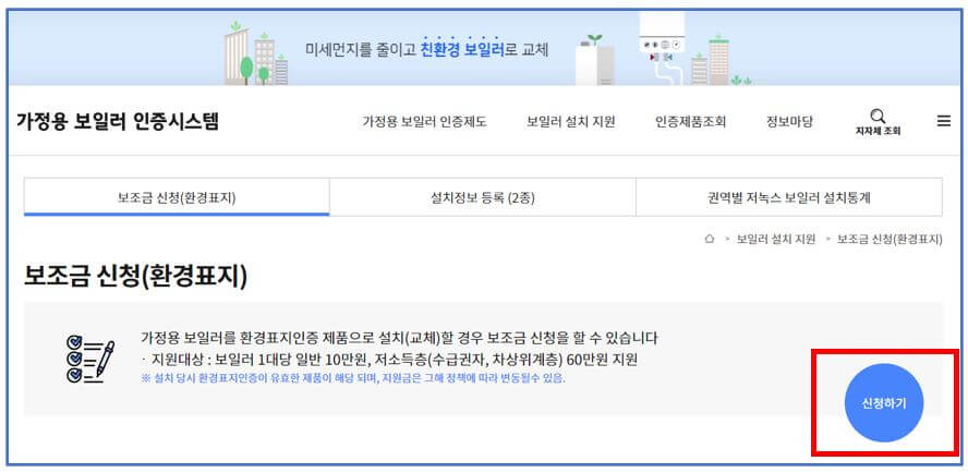신청방법2
