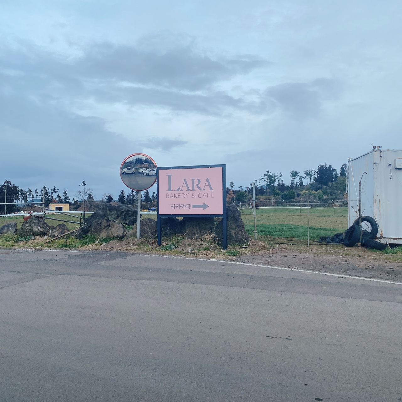 제주 애월 라라카페