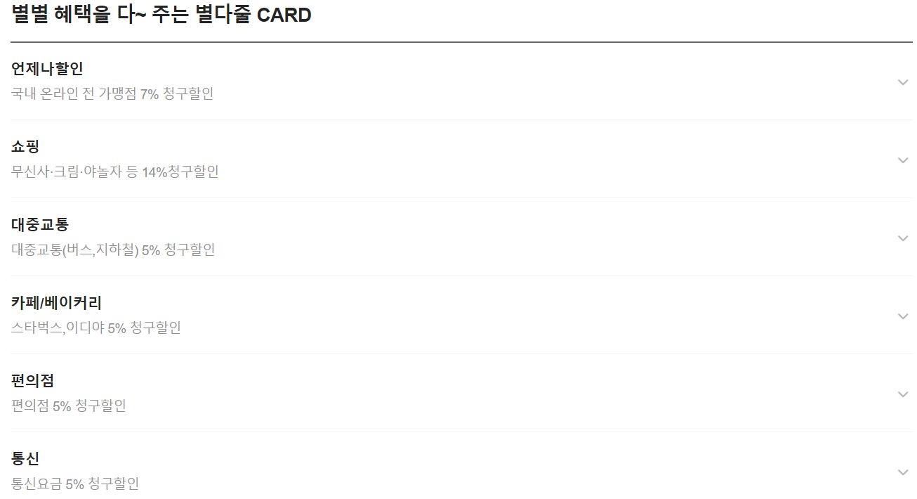 혜택1