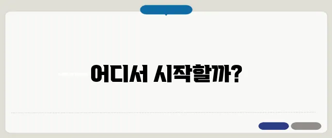 재택부업 알아보기 바로 적용 가능한 정보