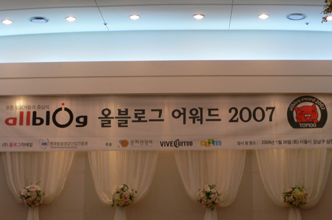 올블로그 어워드