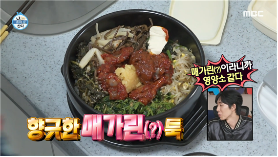 나혼자산다 584회