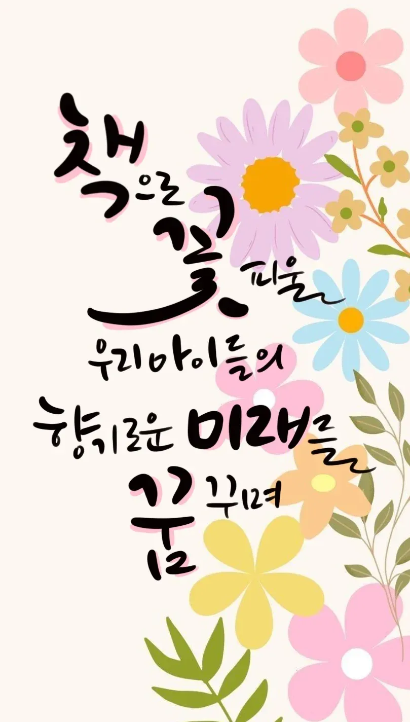 마음을 다스리는 글 문구 이미지 모음집_2