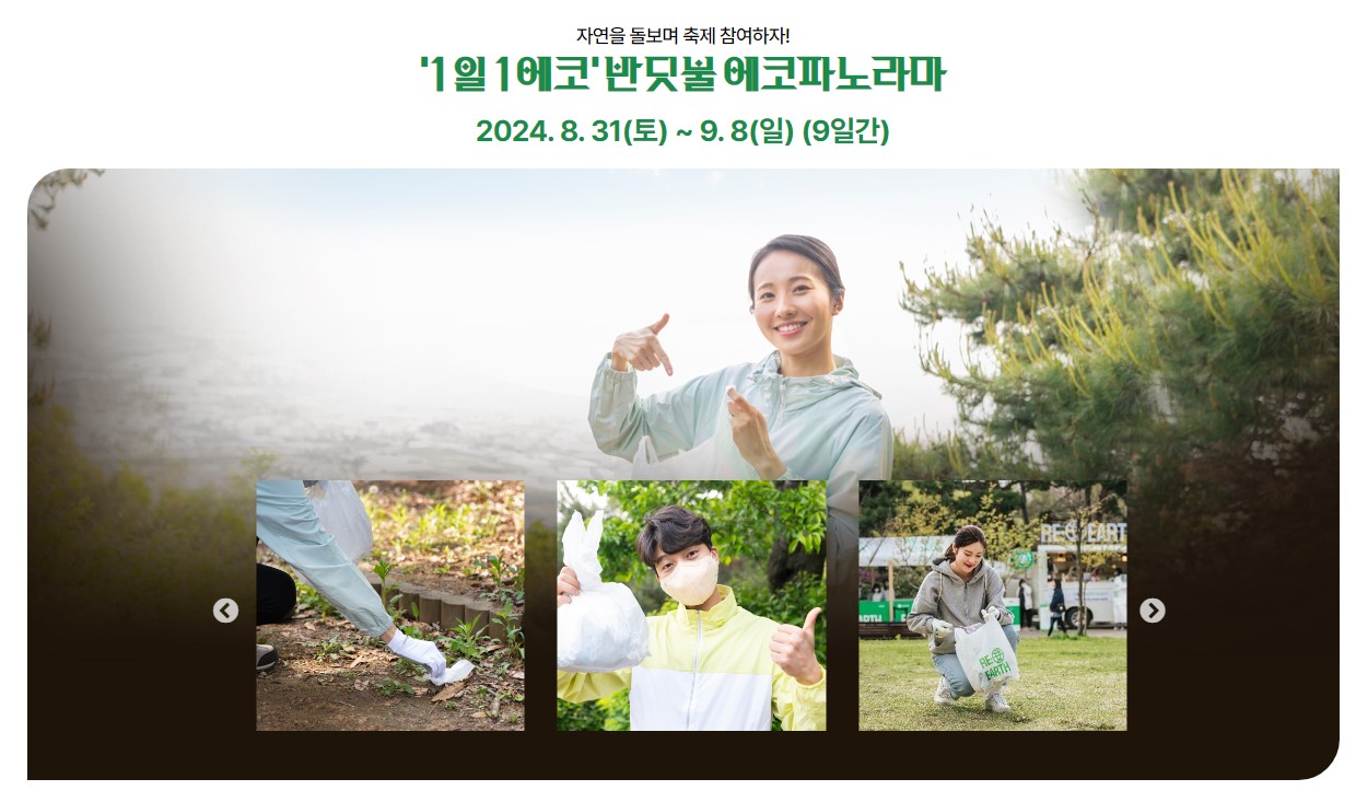 2024 무주 반딧불 축제 일정, 체험프로그램 예약 방법, 주차장