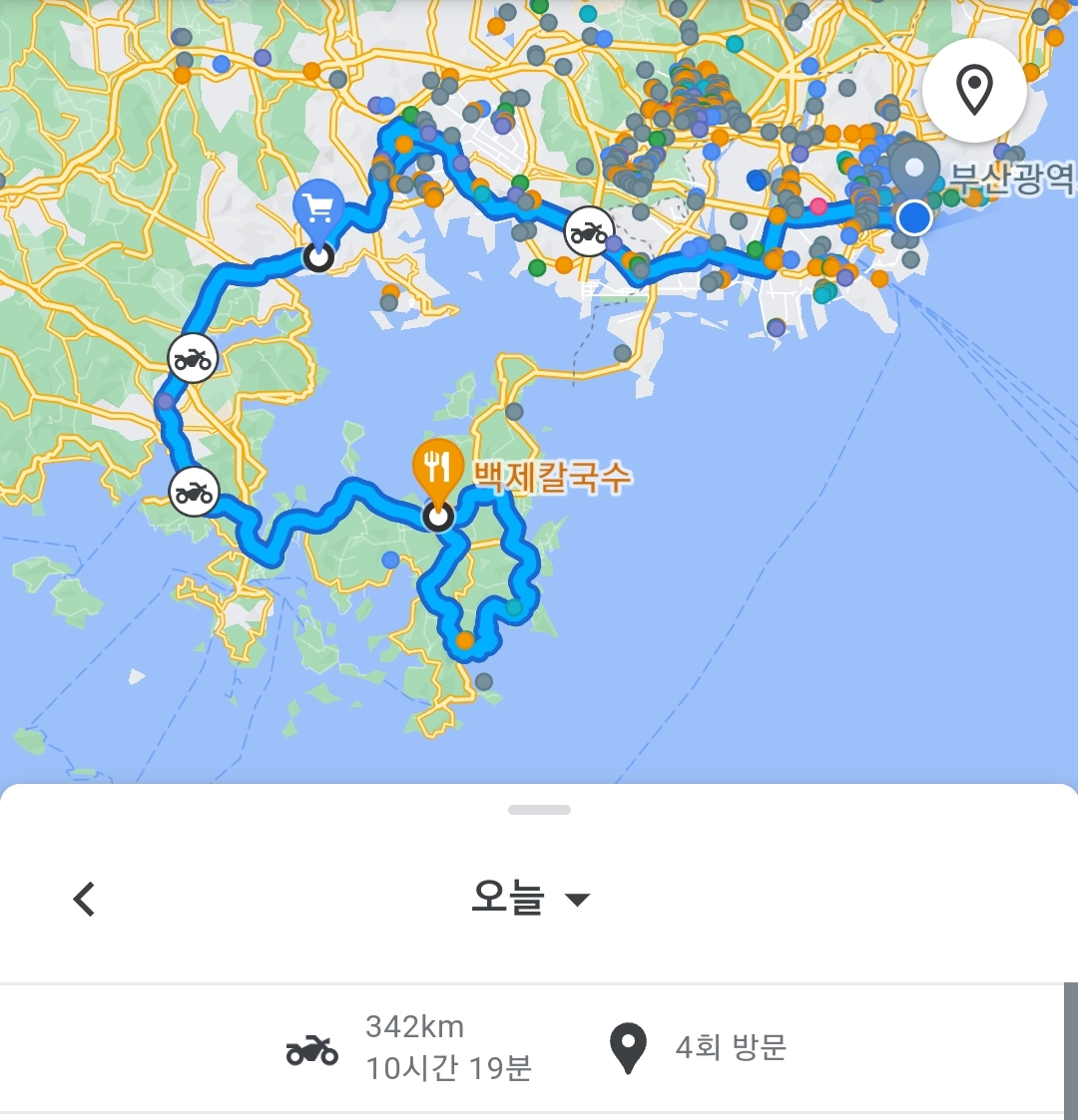 주행거리