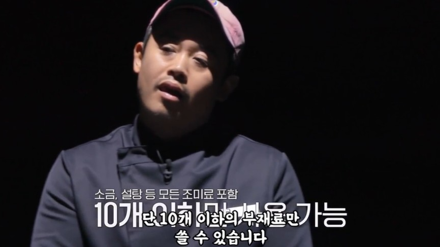 흑백요리사 시즌2 8~10화