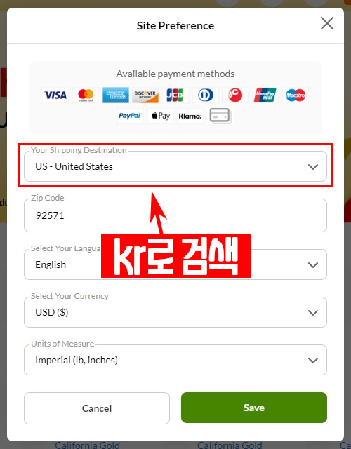 아이허브 국가 변경