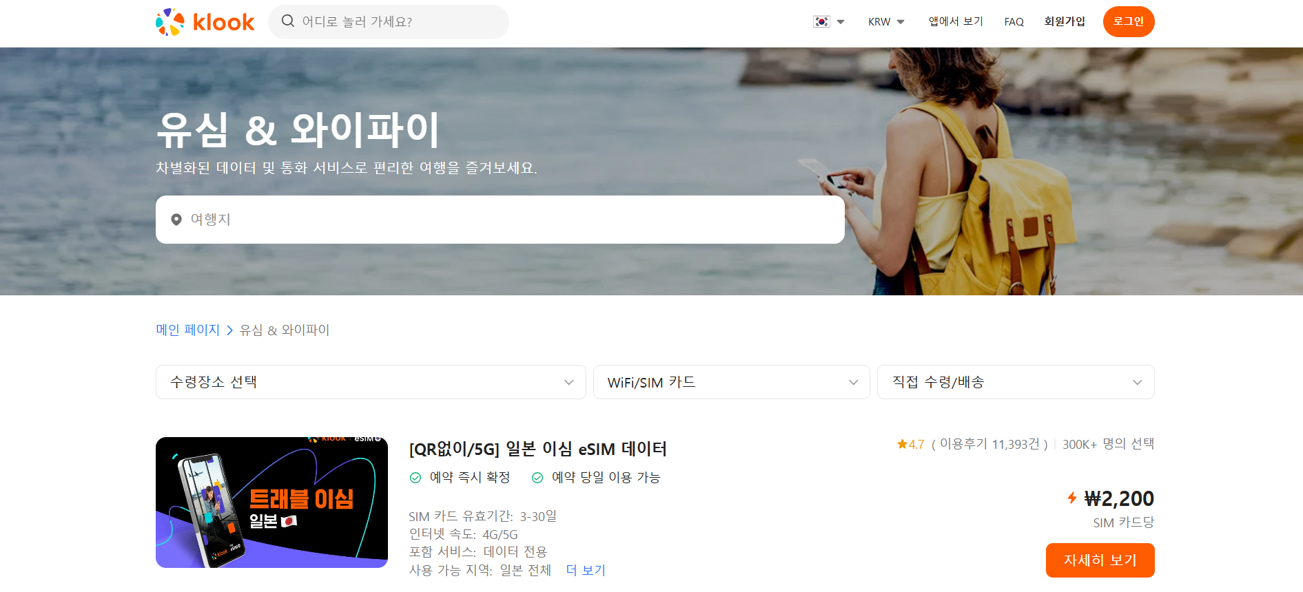 여행 고수들이 추천하는 해외여행 필수 아이템 TOP 관련 이미지