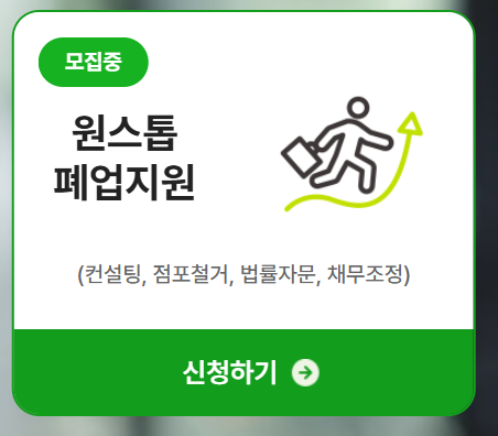 https://www.sbiz.or.kr/nhrp/main.do