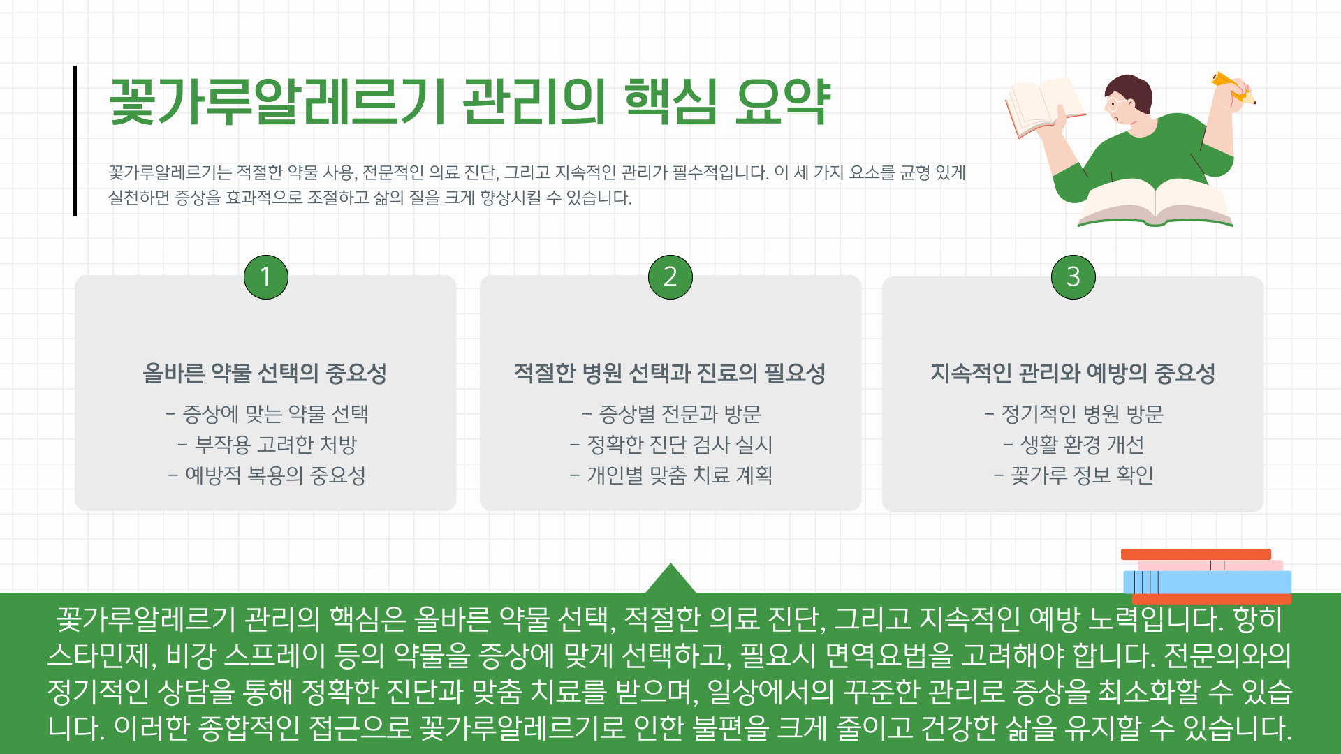 꽃가루알레르기