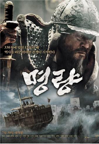 명량