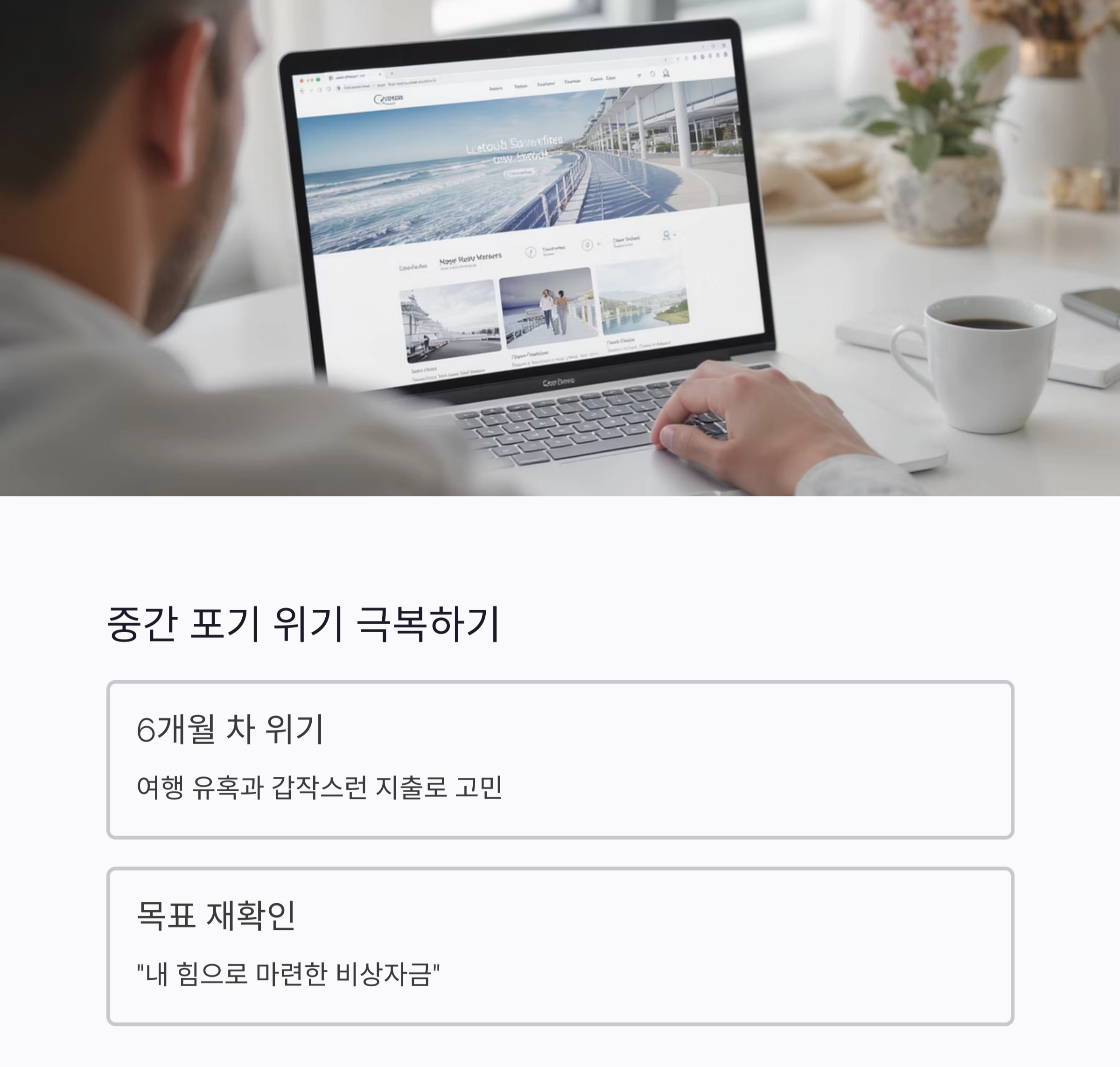 1년 적금 도전, 목표 달성 후 내 통장에 생긴 놀라운 변화