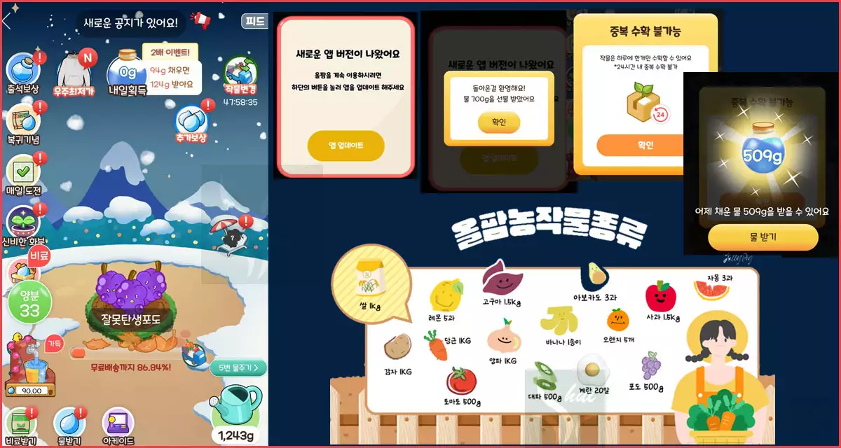 올팜 재실행