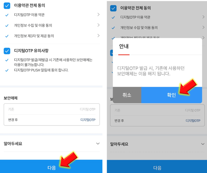이용약관-전체-동의-진행