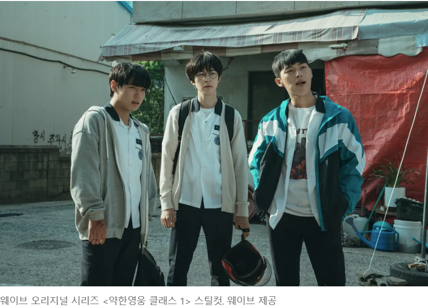 🍫 약한영웅 Class 2 출연진 줄거리 공개일 총정리 (feat. 넷플릭스)