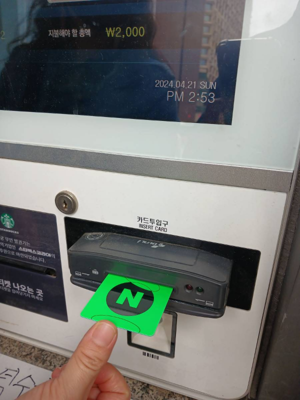 대한문 키오스크 결제