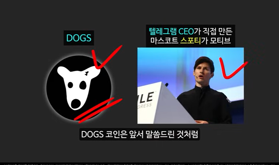 3000배 폭등 예상! 텔레그램 관련 밈코인, DOGS 코인, NOT 코인, 베이비 도지 코인 급등 근거