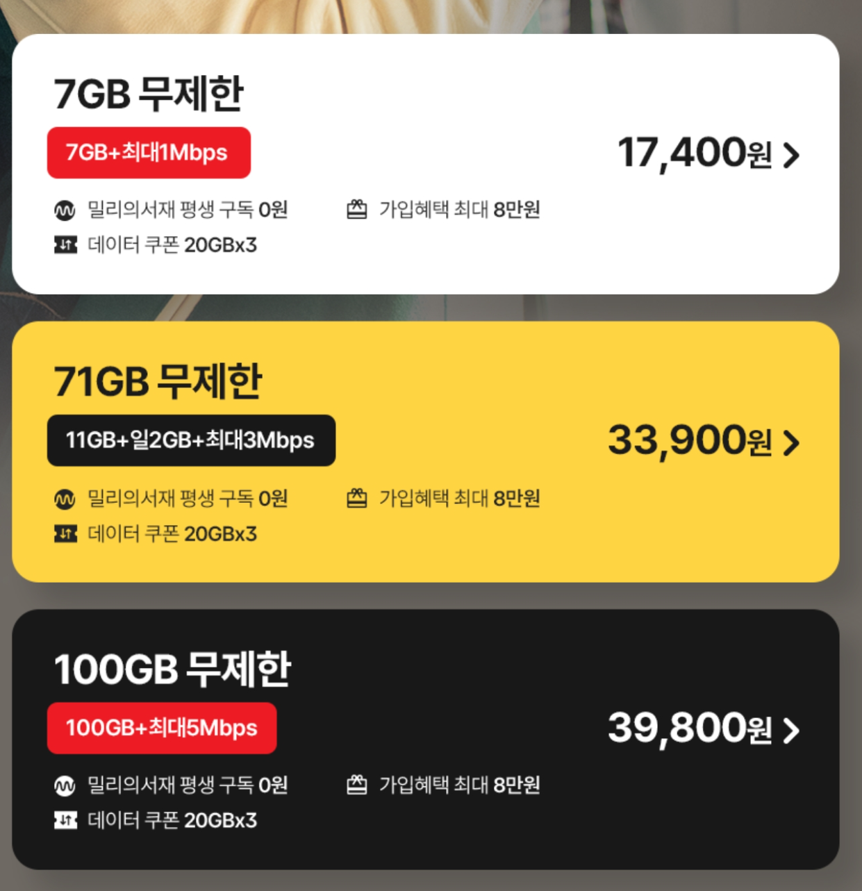 밀리의서재