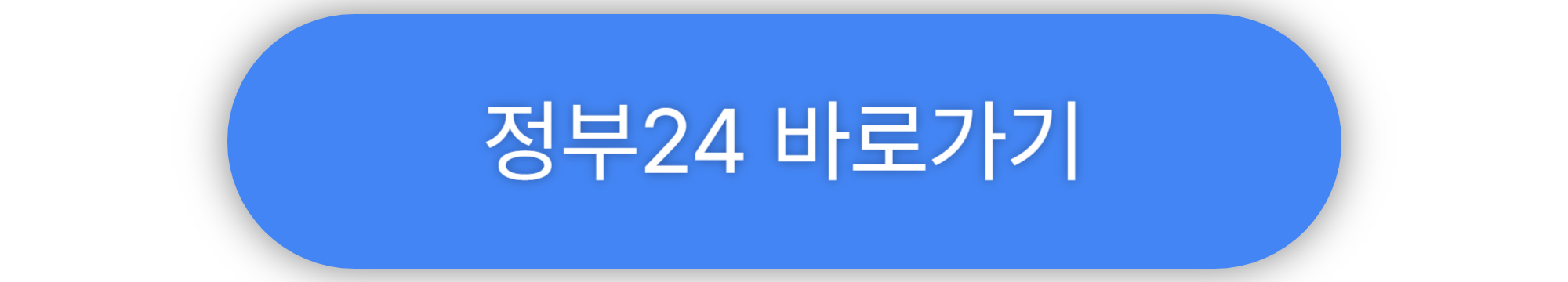 3단계 증빙 서류 발급