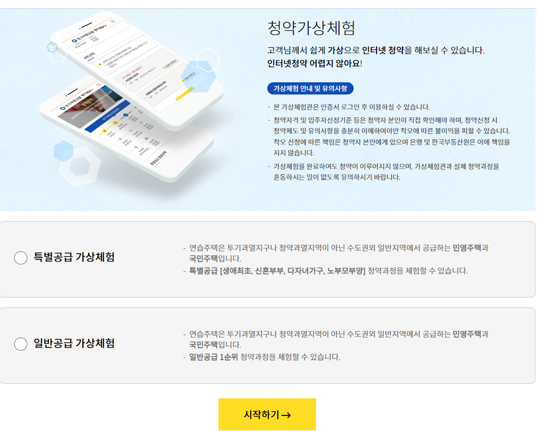 래미안 라그란데 분양가