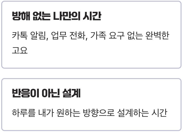 왜 하필 새벽 5시인가? (황금 시간의 비밀)