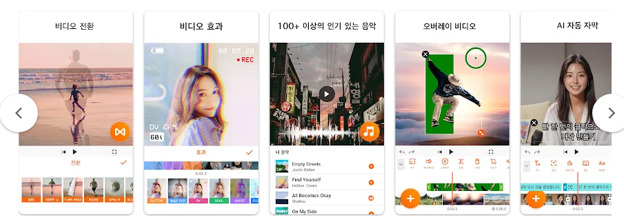 YouCut 비디오 편집기 최고의 동영상 편집 앱