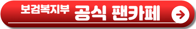 박보검 팬미팅