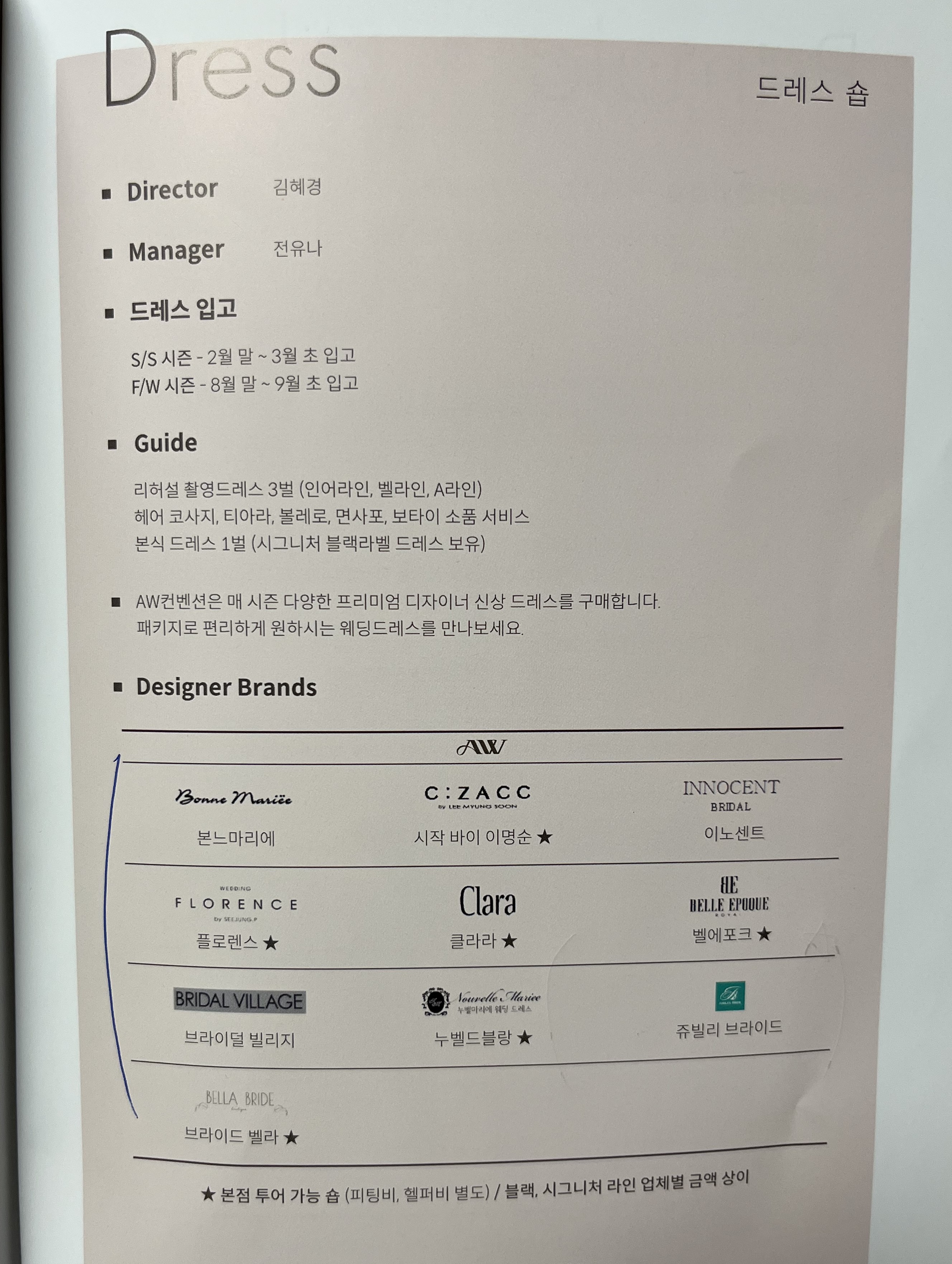 결혼식-웨딩홀-홀패키지-추천