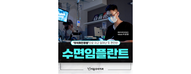 서울 마포구 교정 치과