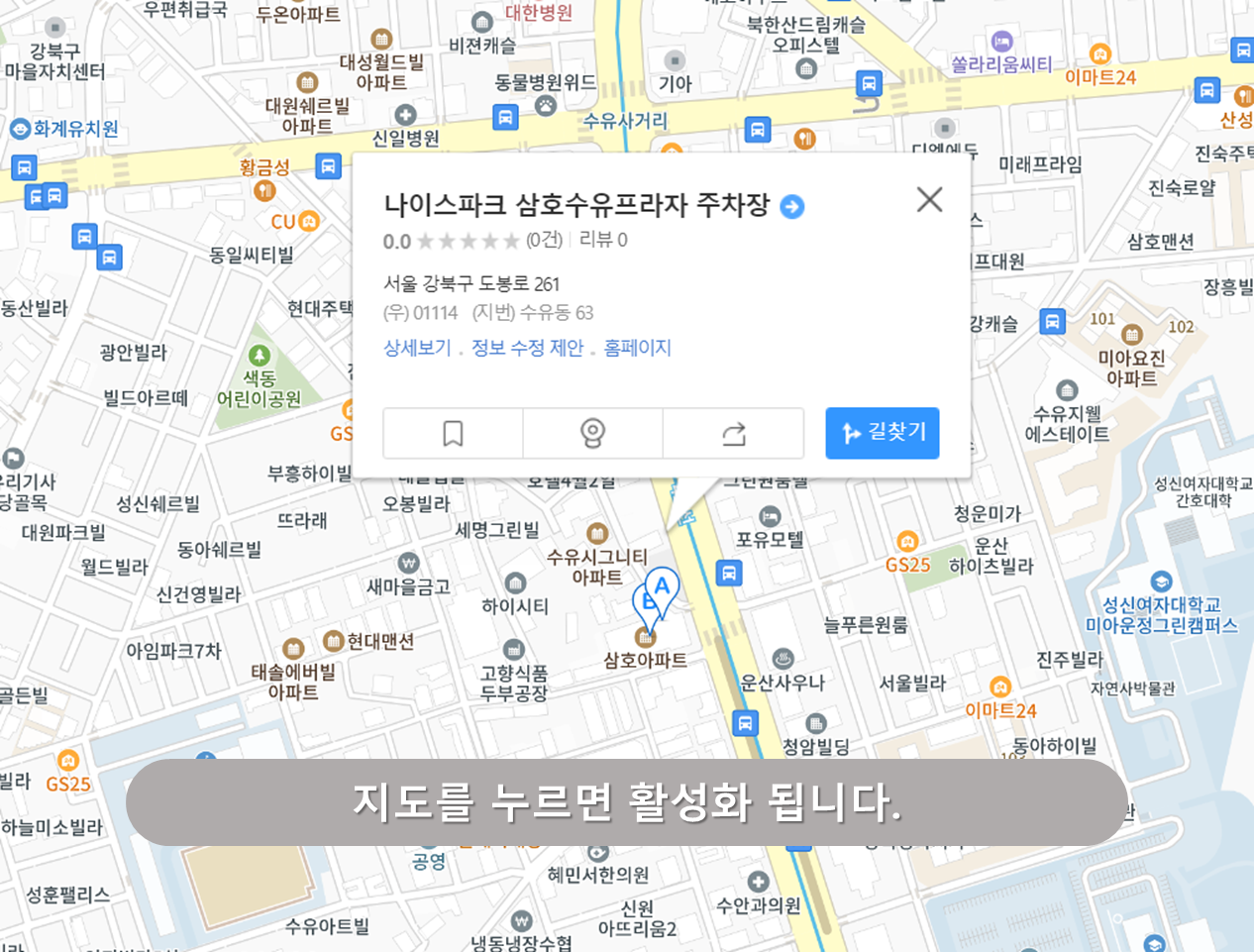 수유시장 주차장 - 삼호수유프라자 주차장