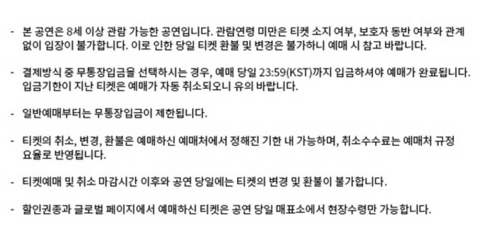 정용화-콘서트-일정-티켓-예매-방법