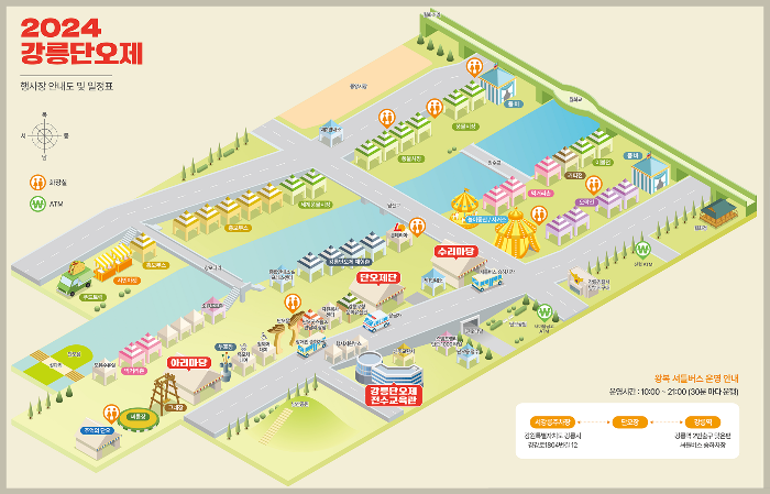 2024년도 강릉단오제 행사안내도