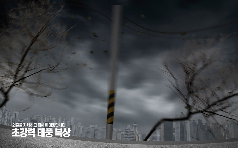 재난문자 알림 설정