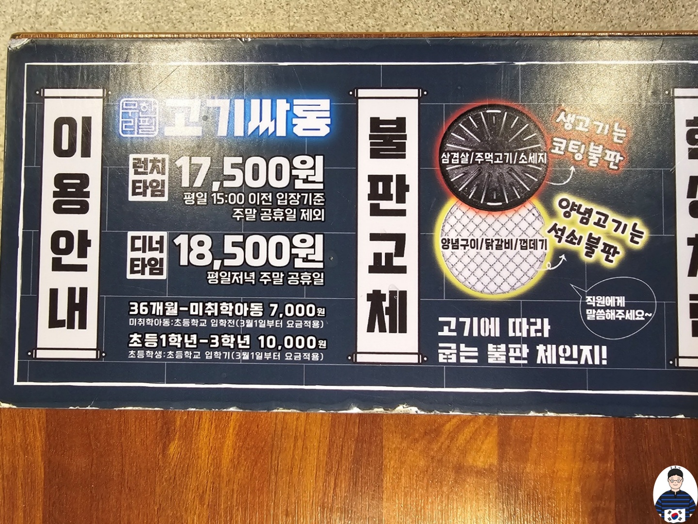 산본 고기싸롱 40