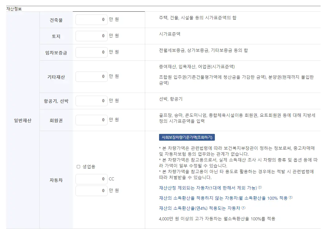 기초연금 모의계산 신청 방법