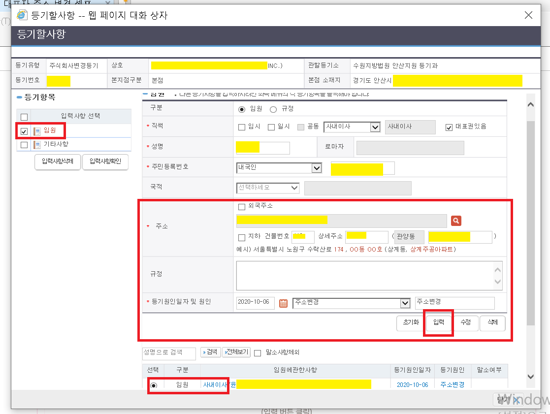 새로운대표자주소입력