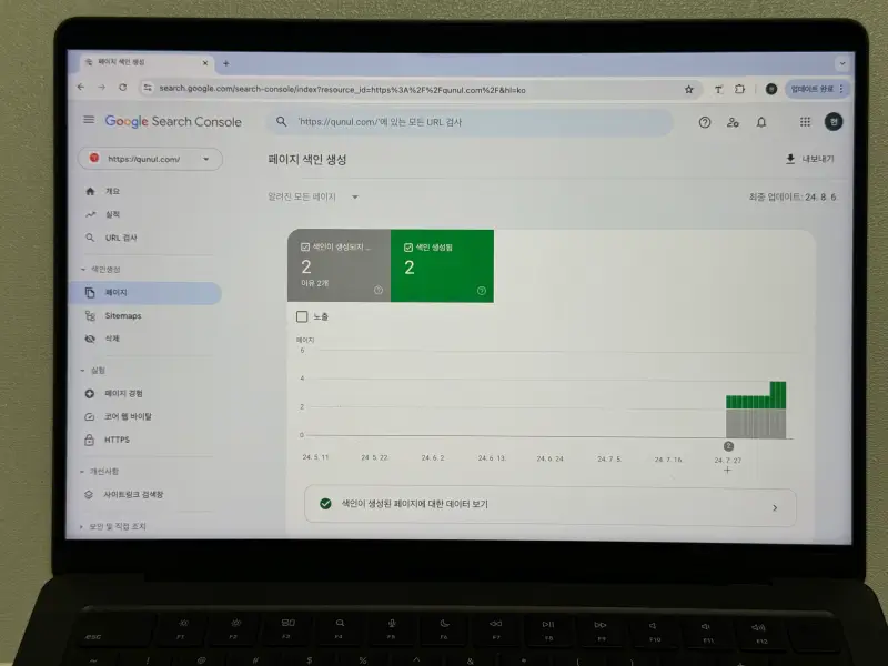 구글 서치콘솔 페이지 메뉴 강조 화면 사진