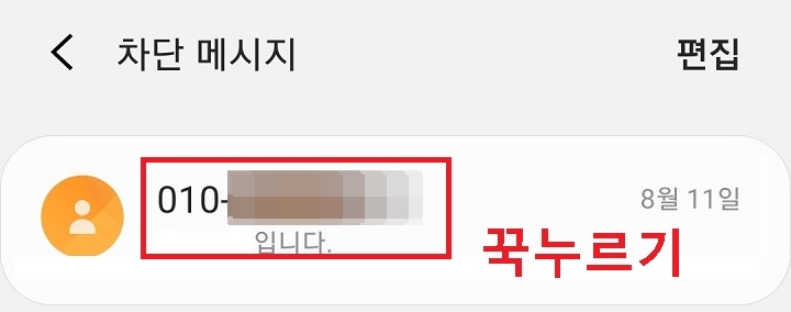 메시지 꾹누름