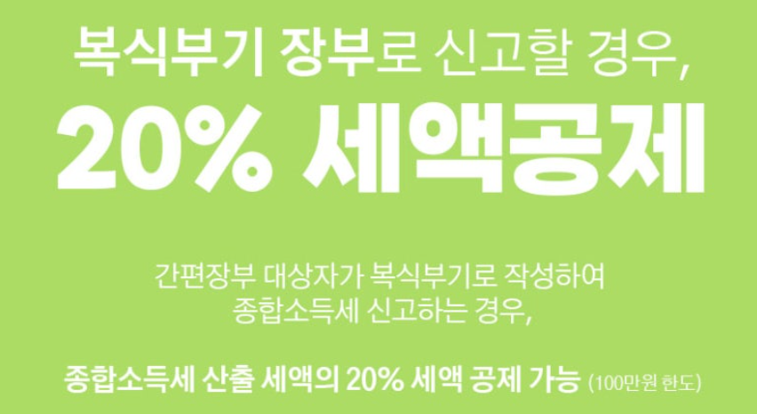 [프리랜서 세금환급] 종합소득세 경비율과 환급금 최대화하는 꿀팁