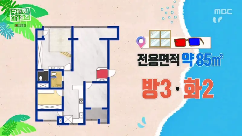 구해줘홈즈 홈캉스 서울 광진구 자양동 한강뷰 1열 아파트 인테리어 리모델링 파도파도 홈서핑 소개