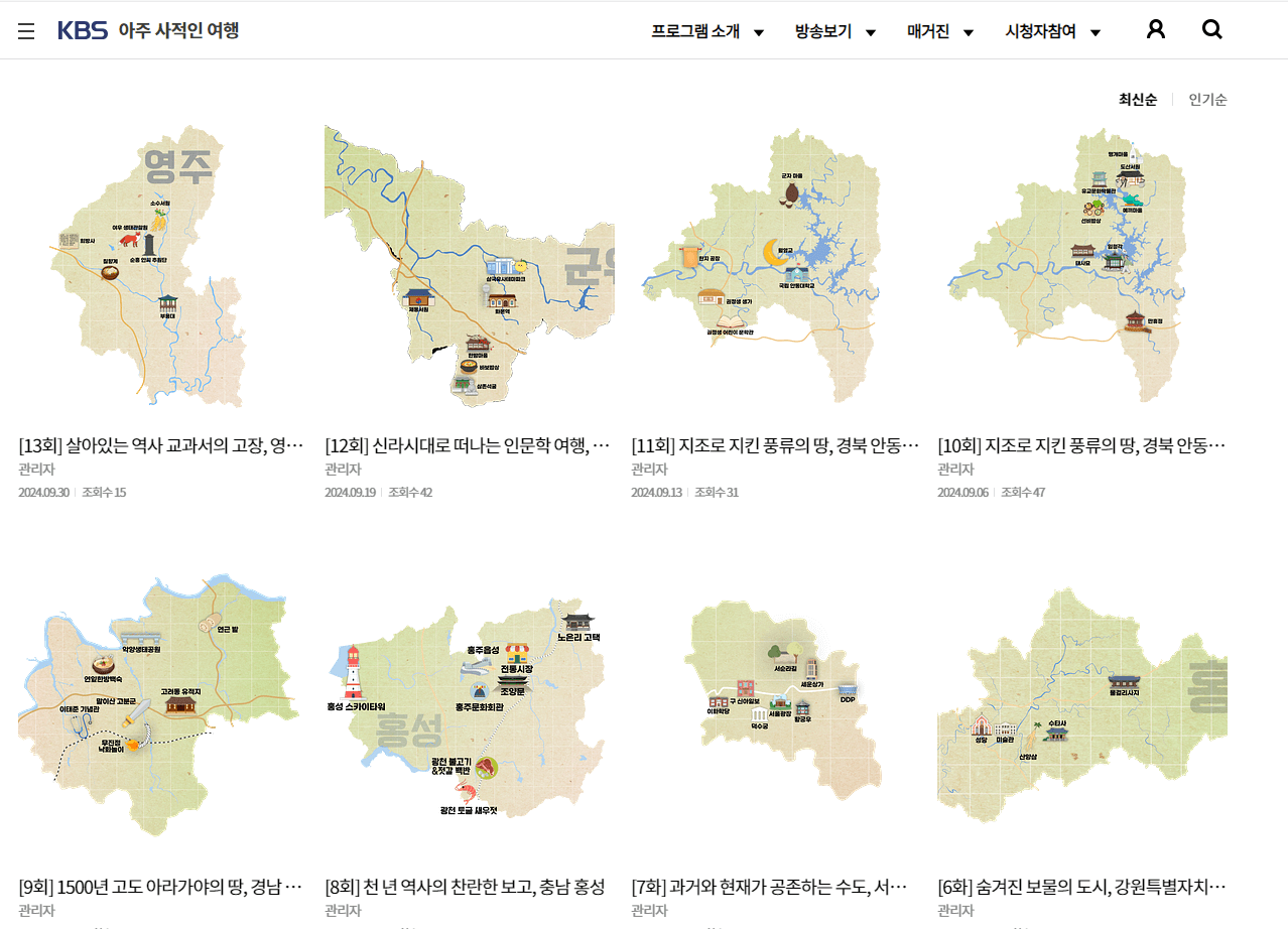 아주사적인여행-여행루트-소개-페이지