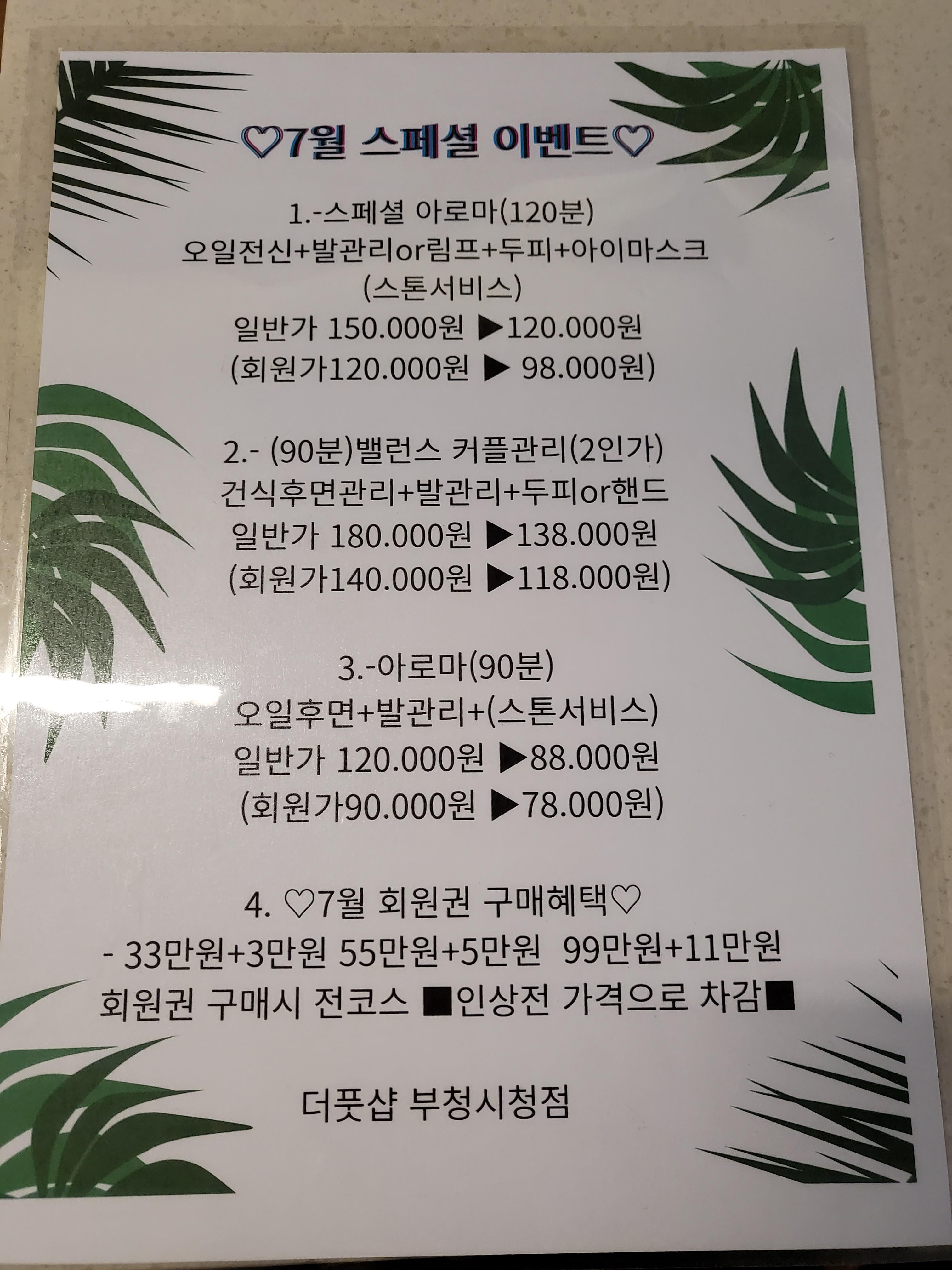 더풋샵 멤버십