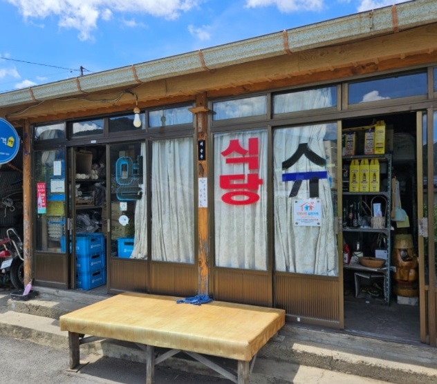 번영-슈퍼-식당-보리밥-장칼국수